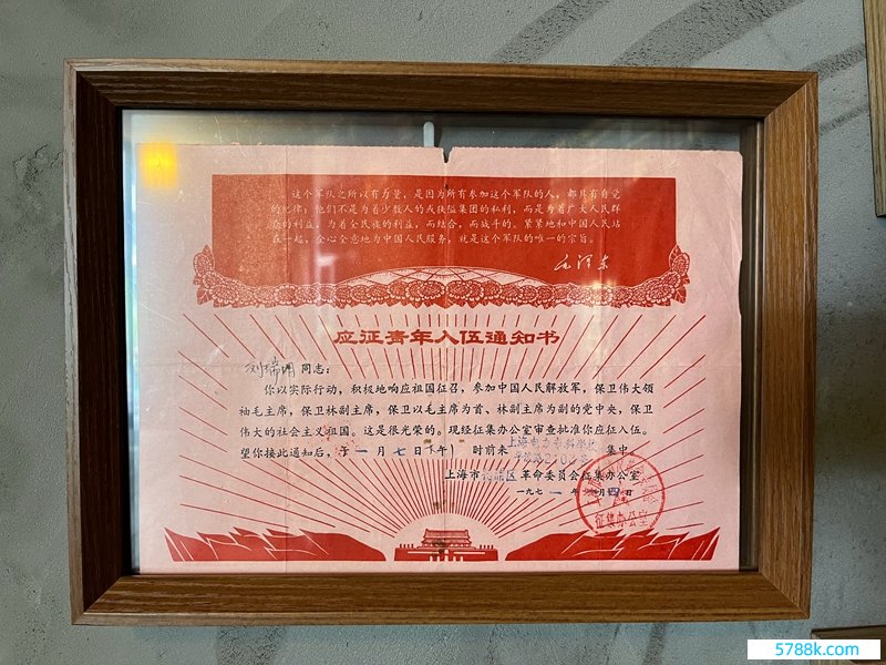 书店内张贴了一张1971年的“应征后生从戎见告书”   照相/吴丹