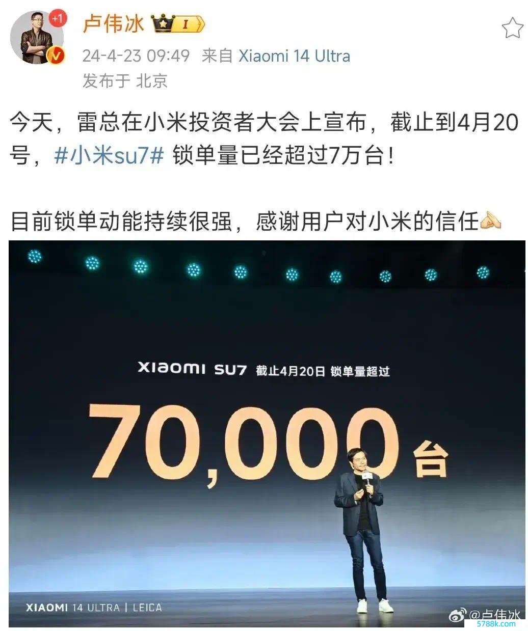 订单超7万，小米汽车狡计年销10万辆！