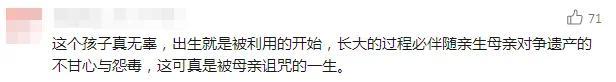 情夫死了，小三用冷冻胚胎生子争夺遗产，法院判决大快东说念主心！